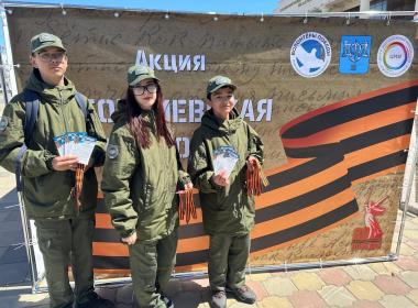 Оранжевое пламя памяти: филиалы Центра «ВОИН» приняли участие в акции «Георгиевская ленточка»